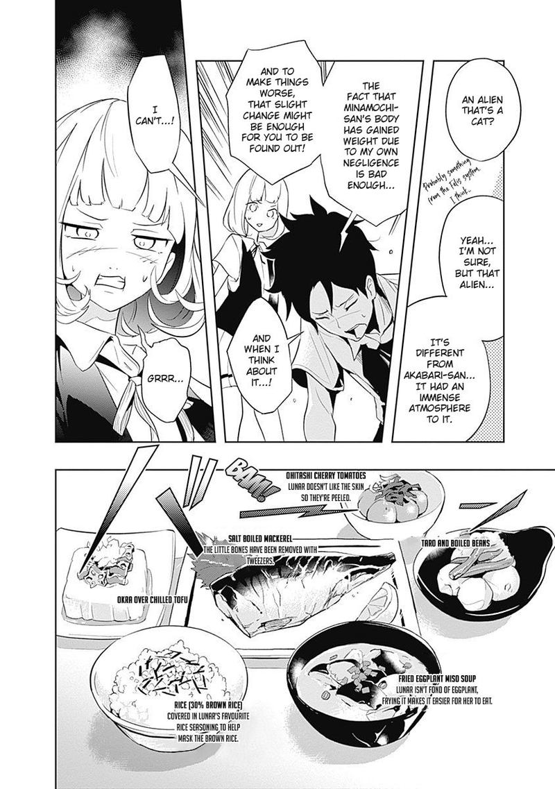 tsukiiro_no_invader_8_10