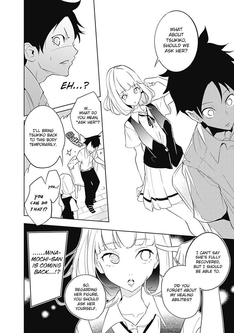 tsukiiro_no_invader_8_14