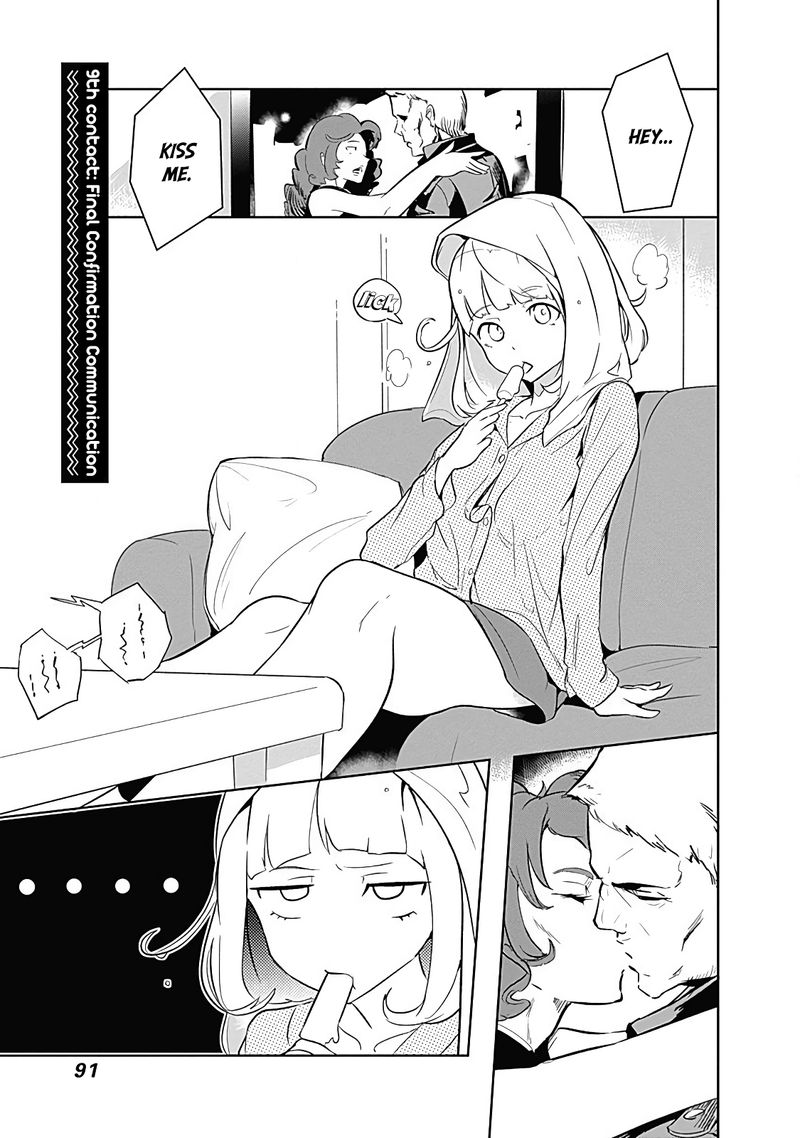 tsukiiro_no_invader_9_1