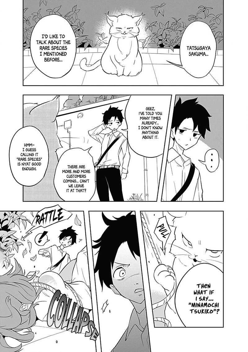 tsukiiro_no_invader_9_25