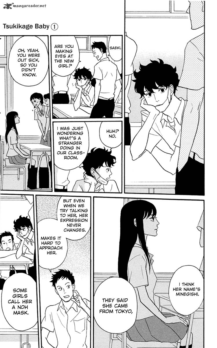 tsukikage_baby_1_15