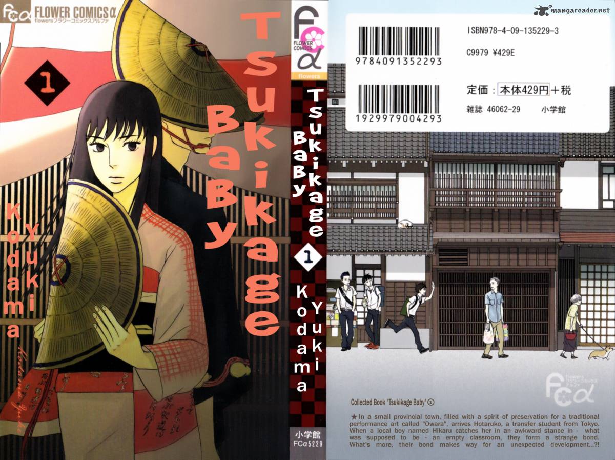 tsukikage_baby_1_2