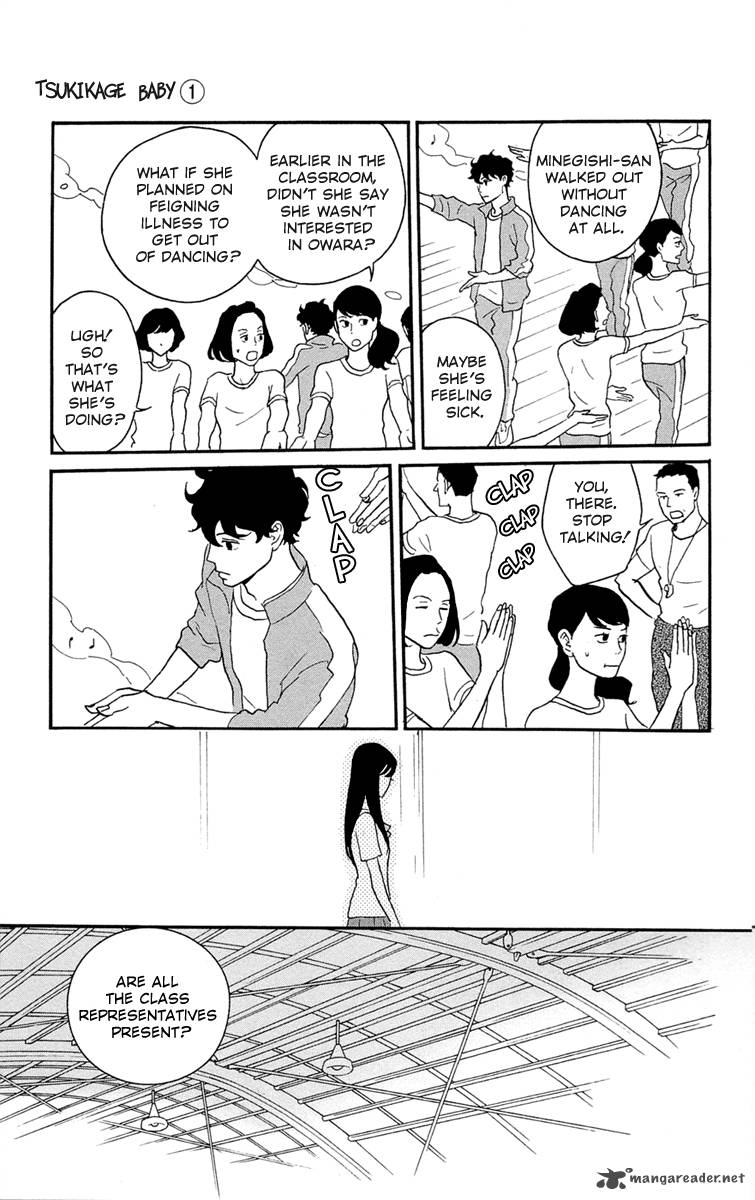 tsukikage_baby_1_21