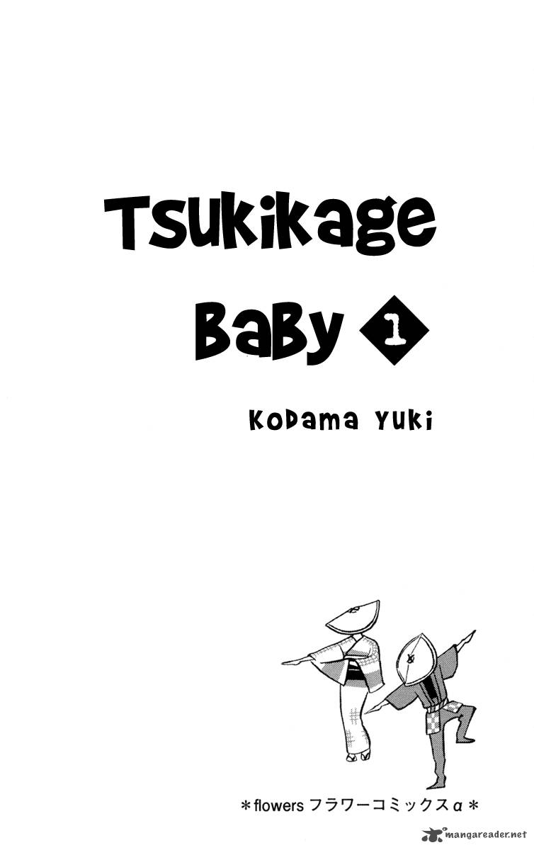 tsukikage_baby_1_7