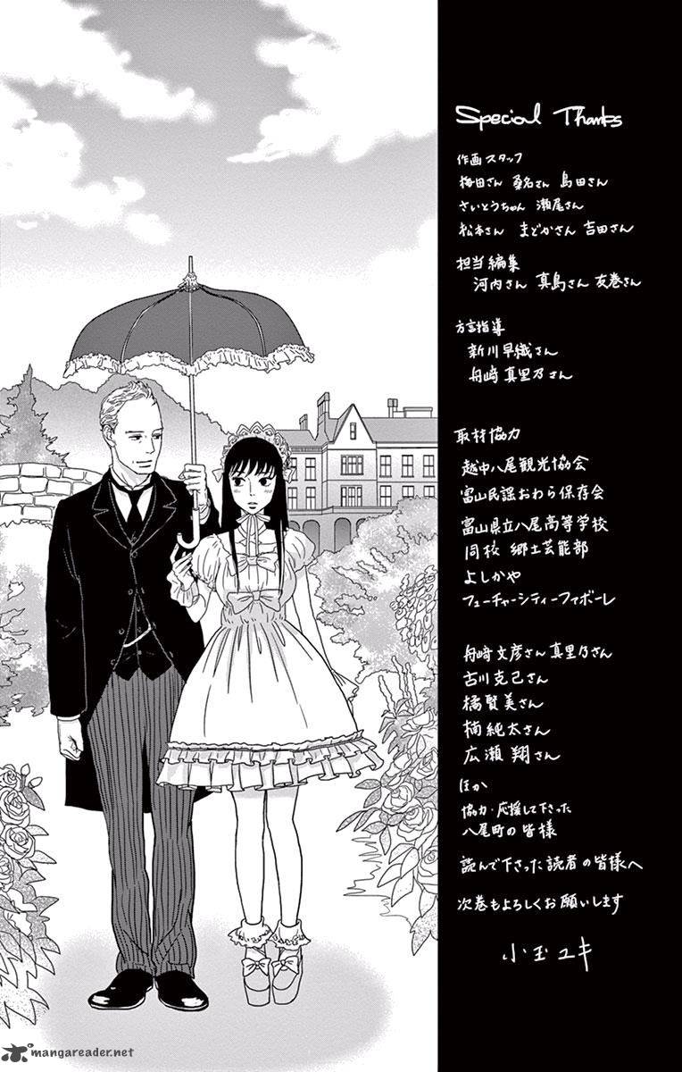 tsukikage_baby_15_33