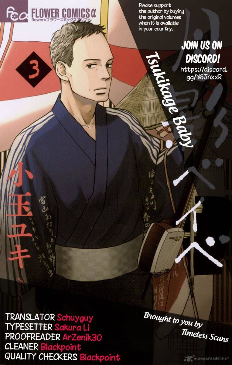 tsukikage_baby_24_1