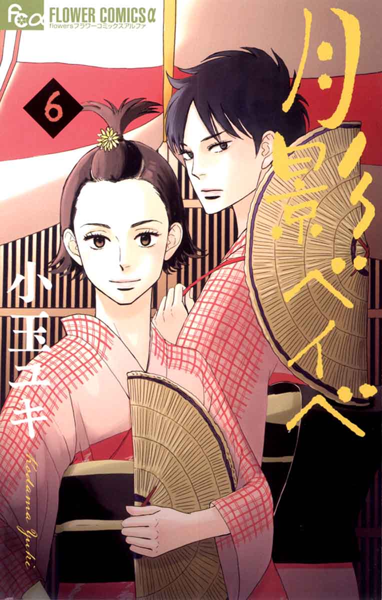 tsukikage_baby_26_1