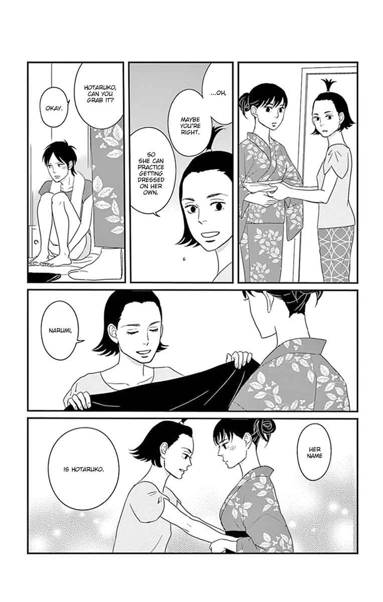 tsukikage_baby_26_32