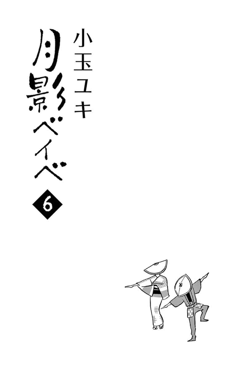 tsukikage_baby_26_4