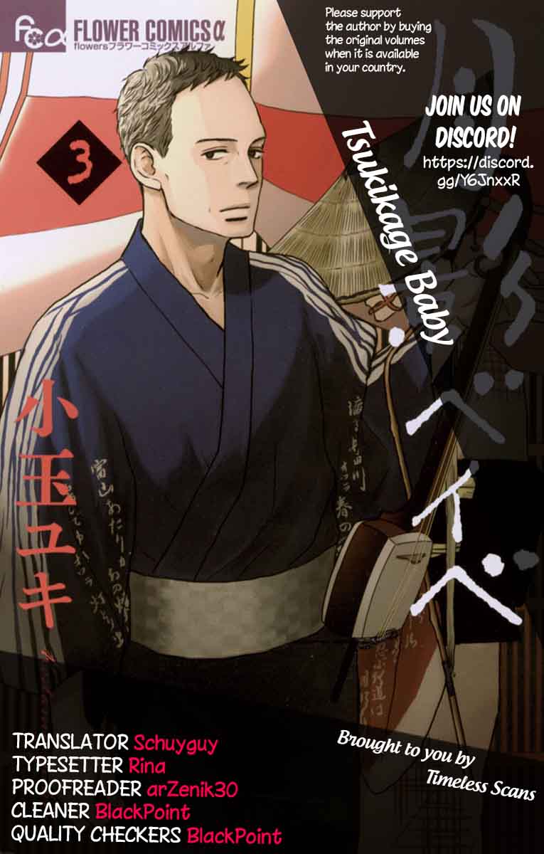 tsukikage_baby_27_1