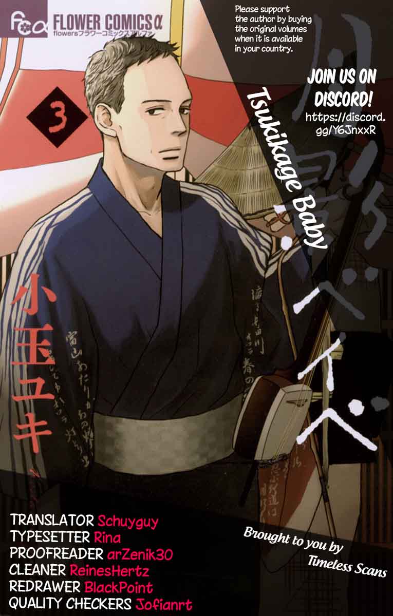 tsukikage_baby_31_1