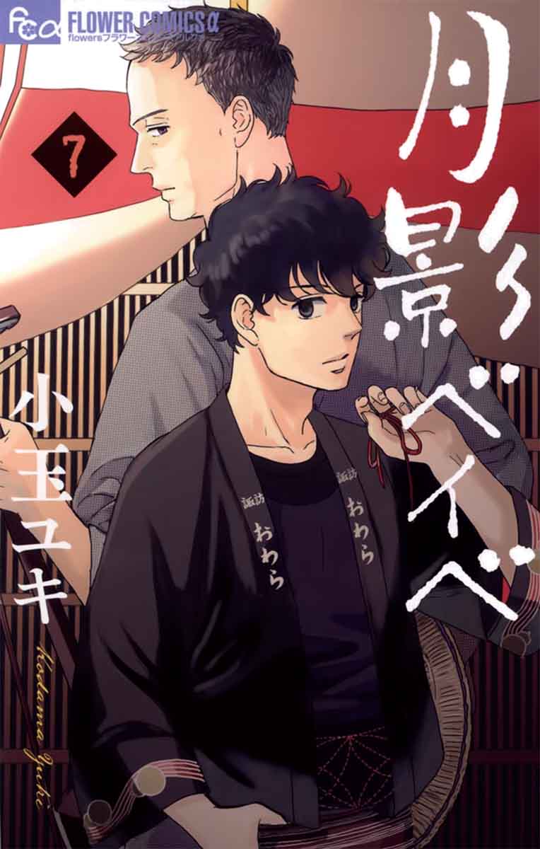 tsukikage_baby_31_3