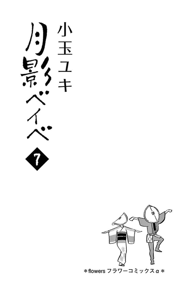 tsukikage_baby_31_4
