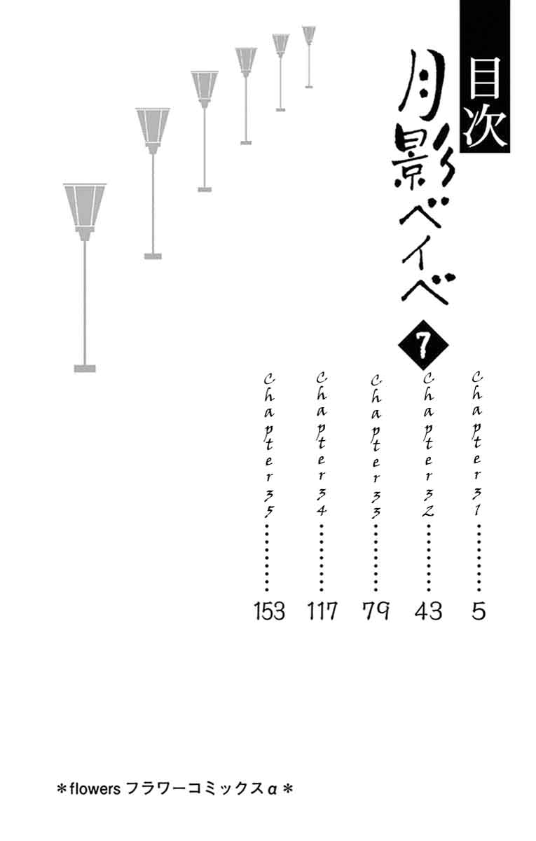 tsukikage_baby_31_5