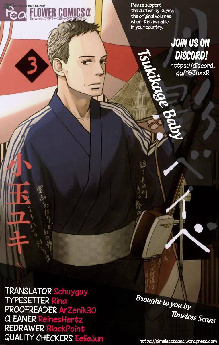 tsukikage_baby_35_1