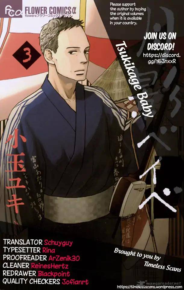 tsukikage_baby_36_1