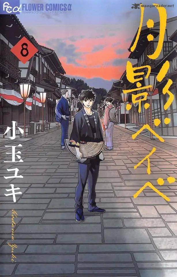 tsukikage_baby_36_3