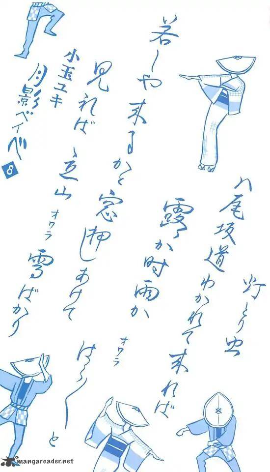 tsukikage_baby_36_6
