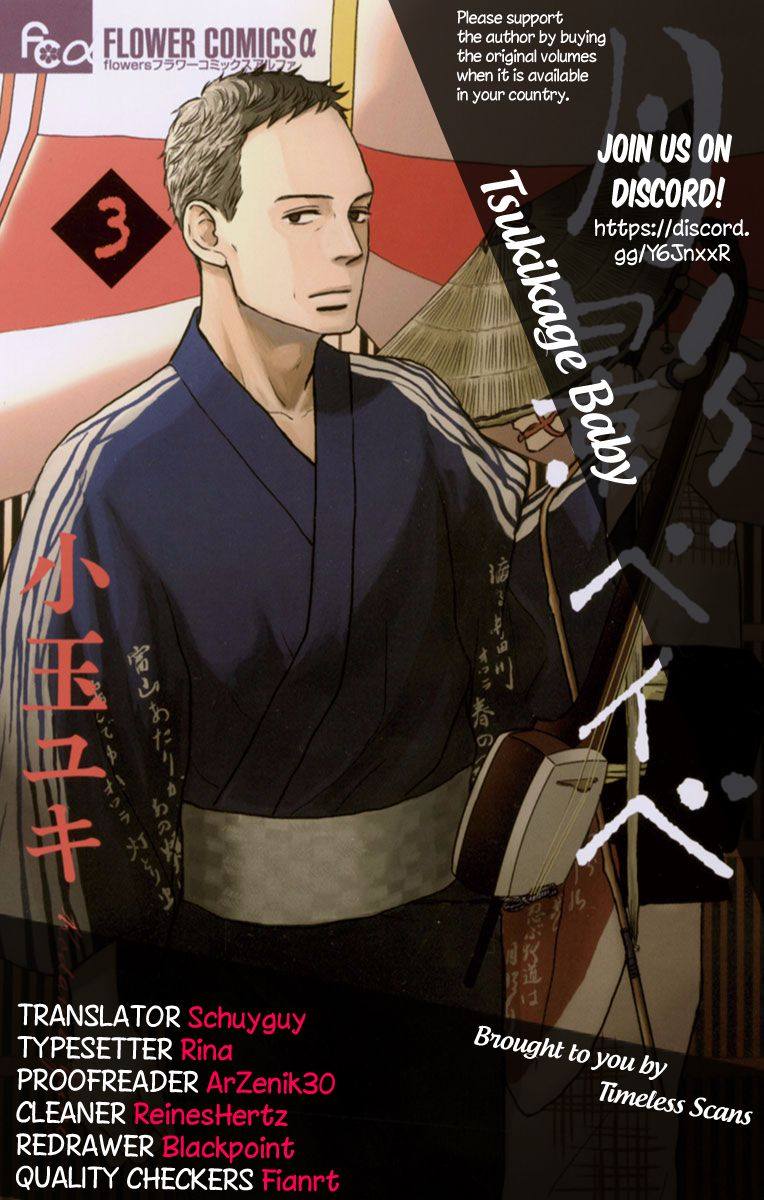 tsukikage_baby_40_1
