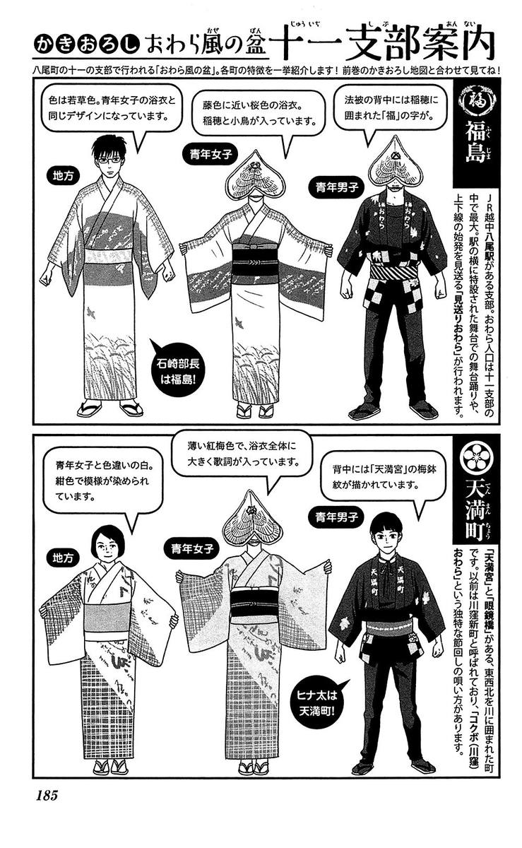 tsukikage_baby_40_39