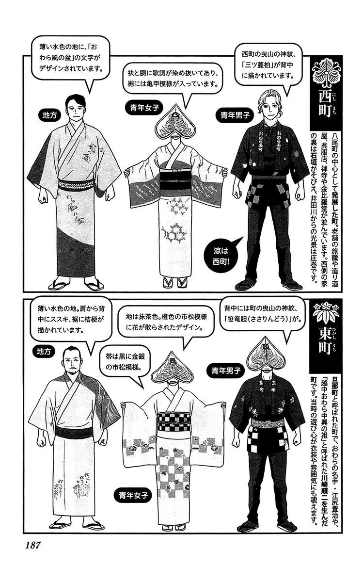tsukikage_baby_40_41