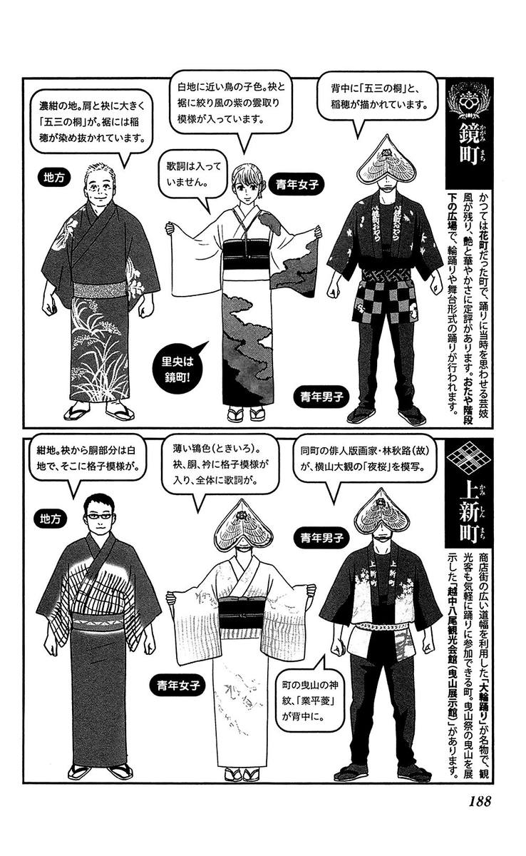 tsukikage_baby_40_42