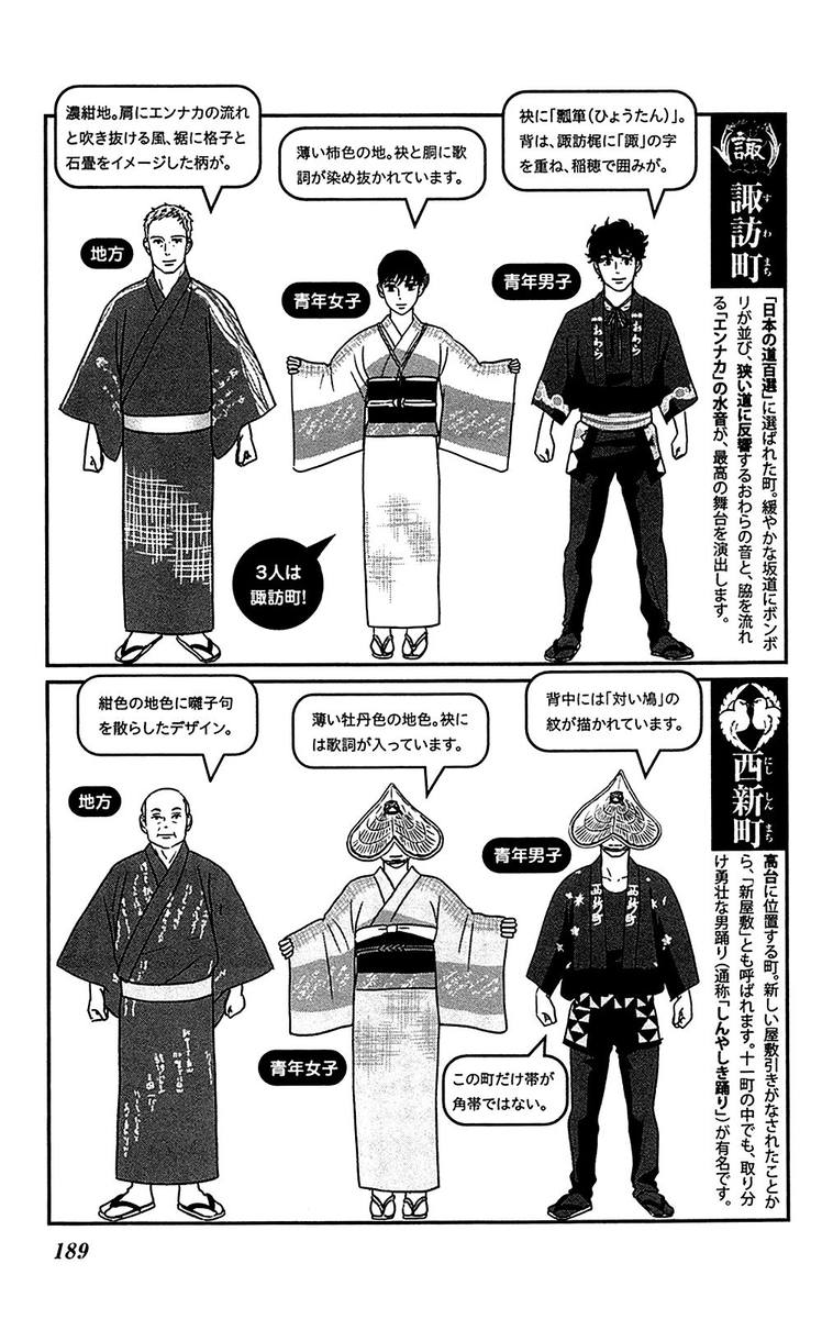 tsukikage_baby_40_43