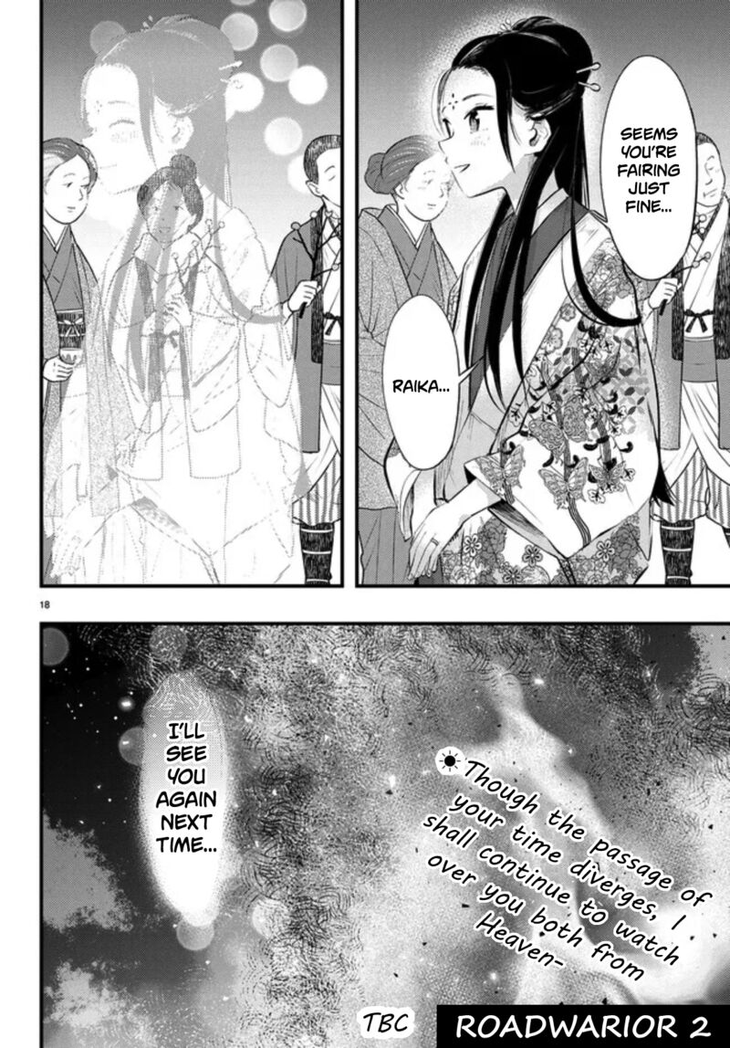 tsuma_no_kigen_de_tenkou_ga_kawaru_hanashi_11_18