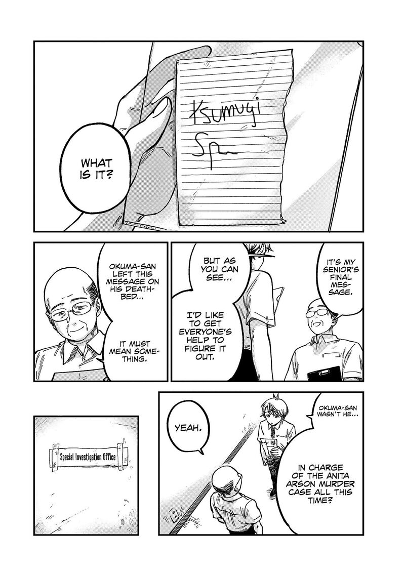 tsumi_to_batsu_no_spica_20_21