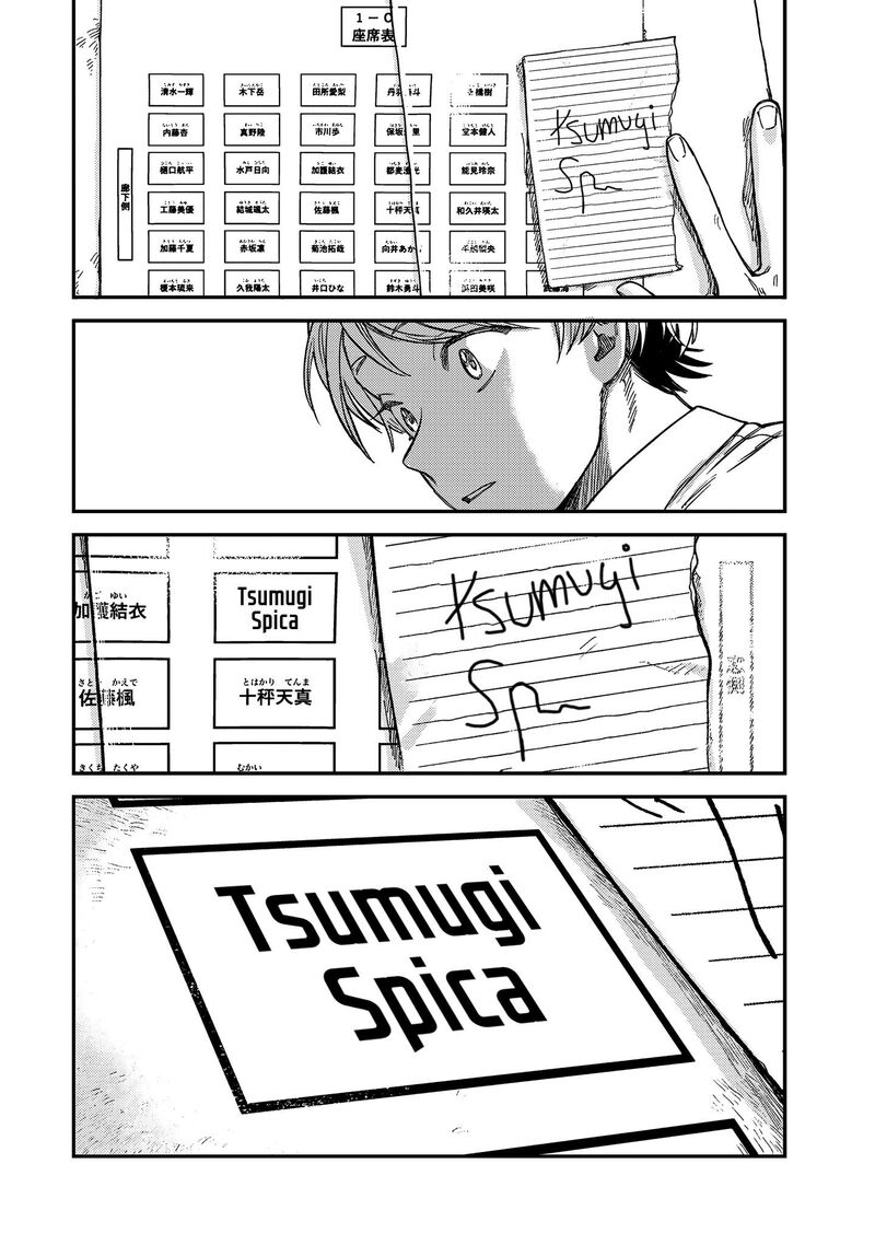 tsumi_to_batsu_no_spica_20_23
