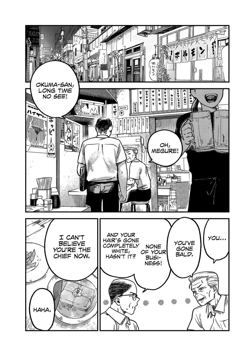 tsumi_to_batsu_no_spica_5_16