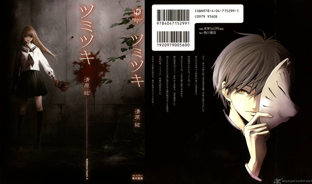 tsumitsuki_1_1