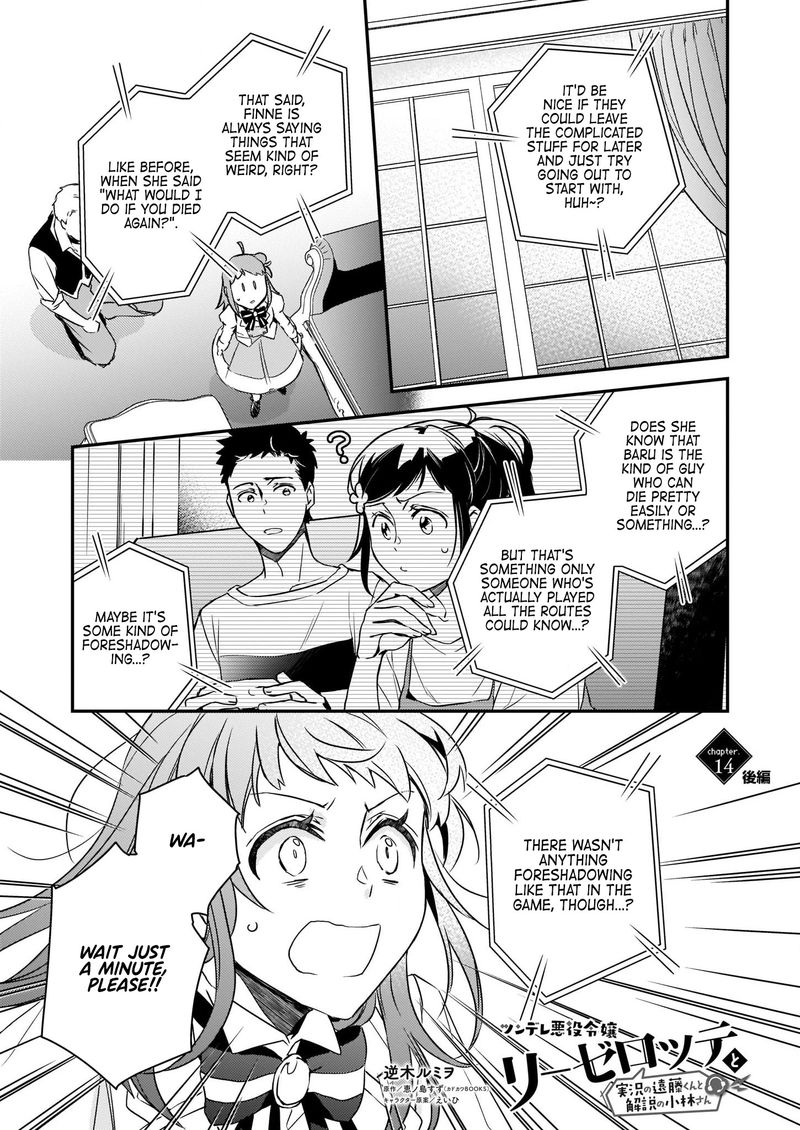 tsundere_akuyaku_reijou_liselotte_to_jikkyou_no_endo_kun_to_kaisetsu_no_kobayashi_san_14b_2