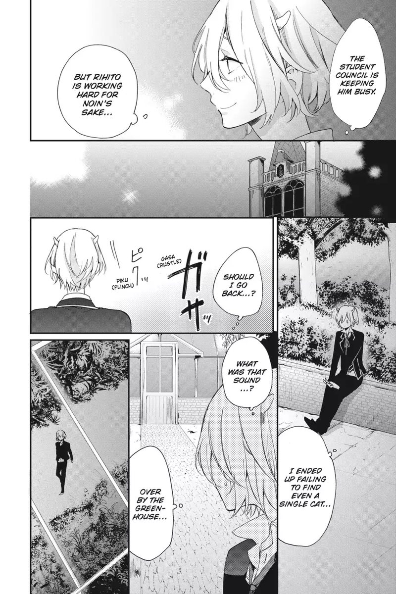 tsuno_no_gakuen_4_16