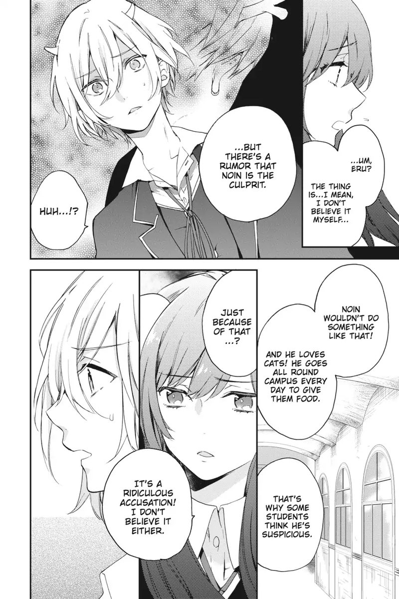 tsuno_no_gakuen_4_8