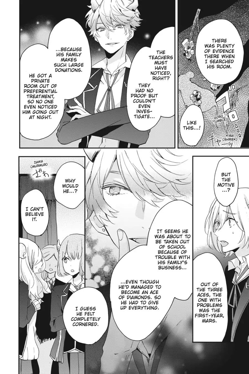 tsuno_no_gakuen_5_15