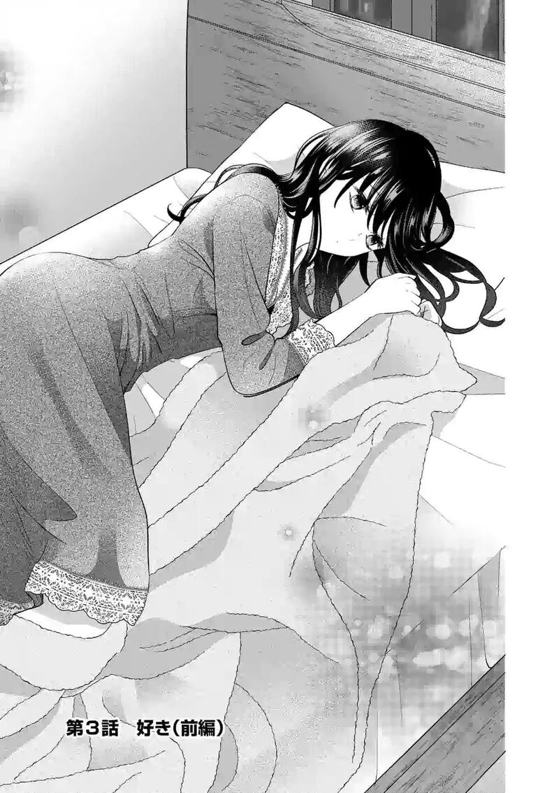 tsurenai_kanojo_no_hitorijime_3a_1