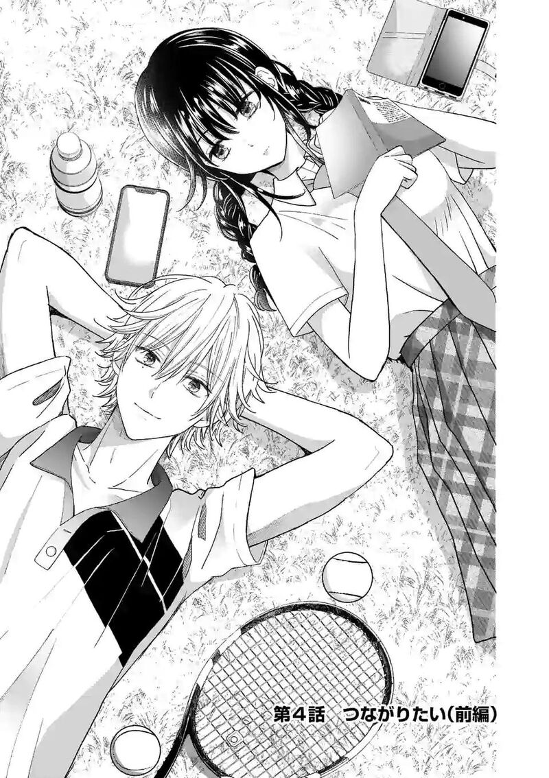tsurenai_kanojo_no_hitorijime_4a_1