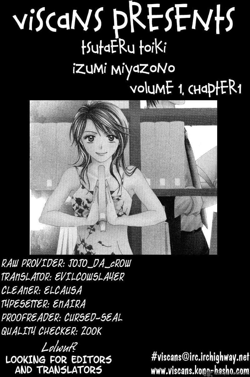 tsutaeru_toiki_1_1