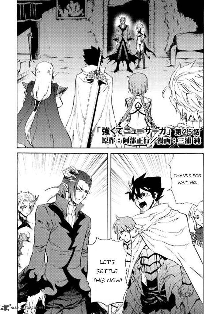 tsuyokute_new_saga_25_1