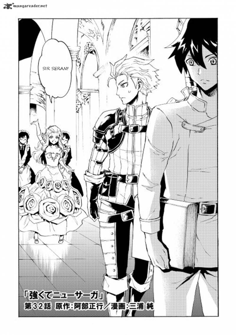 tsuyokute_new_saga_32_1