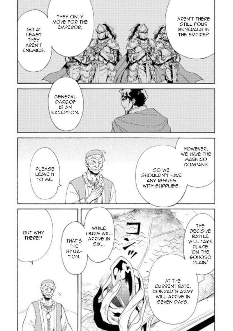 tsuyokute_new_saga_83_3
