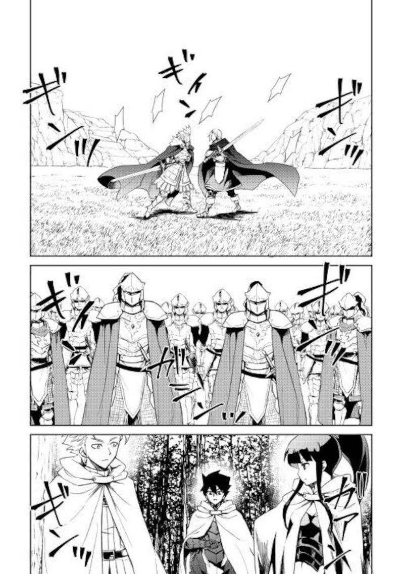 tsuyokute_new_saga_86_11
