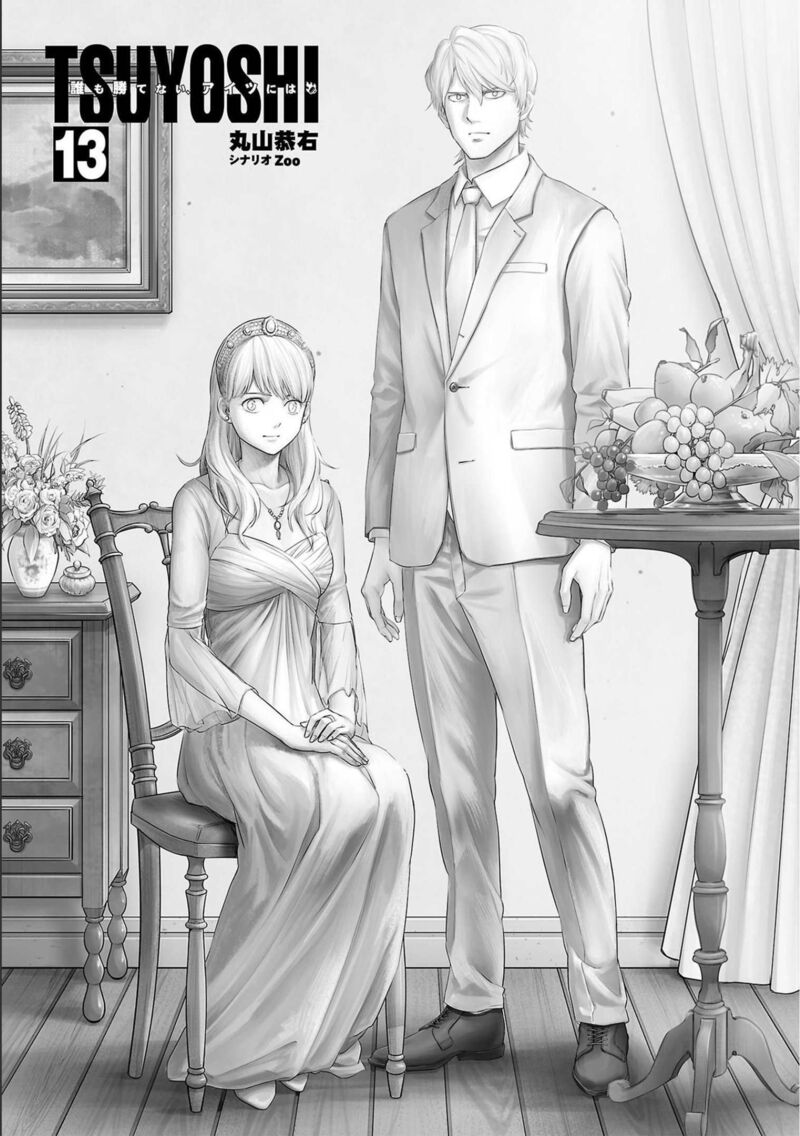 tsuyoshi_134_2