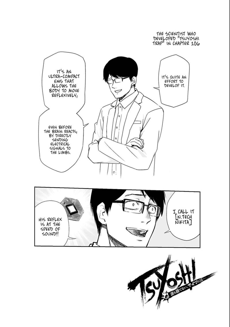 tsuyoshi_143_17