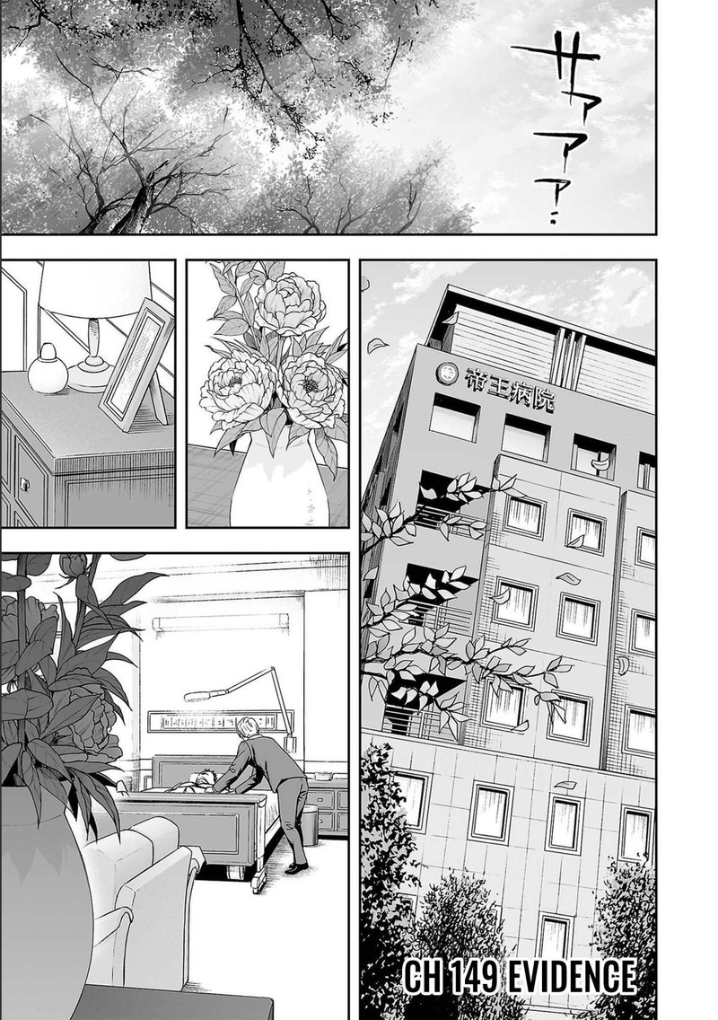 tsuyoshi_149_1