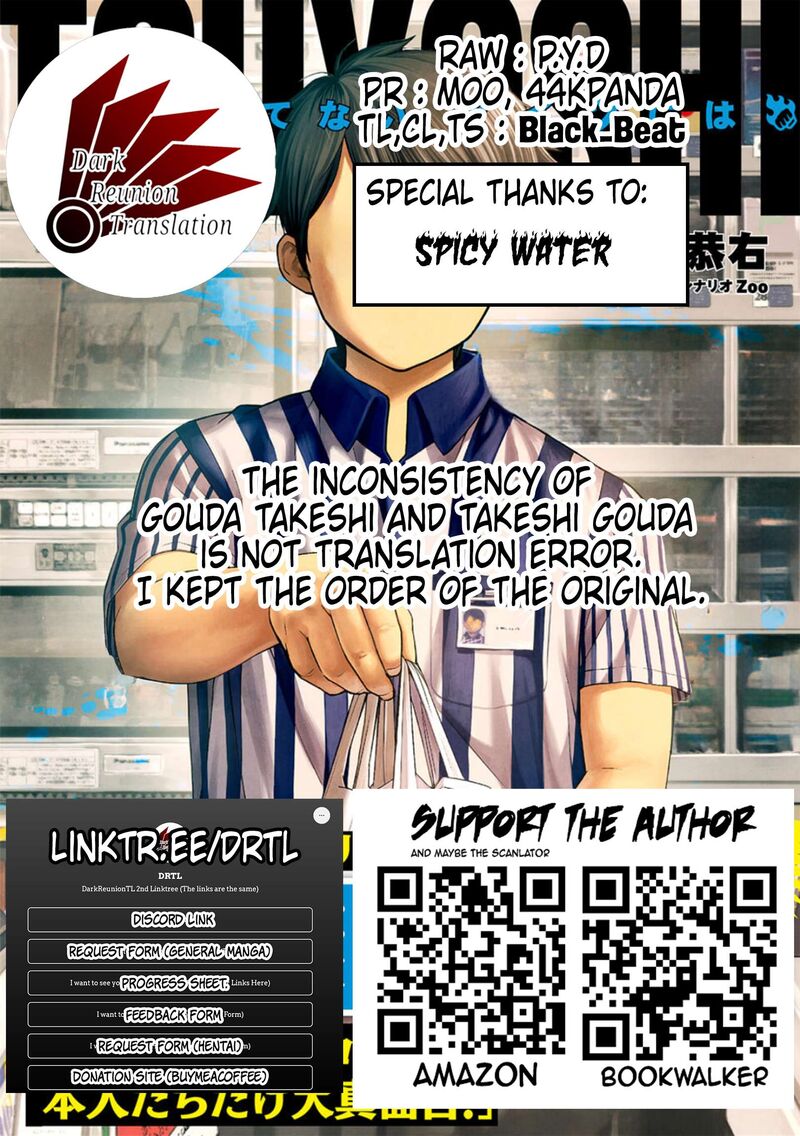 tsuyoshi_164_15