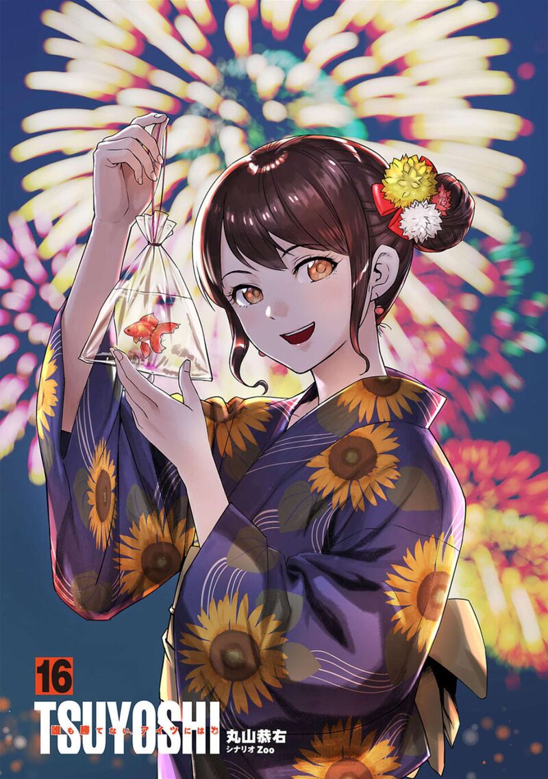 tsuyoshi_166_2