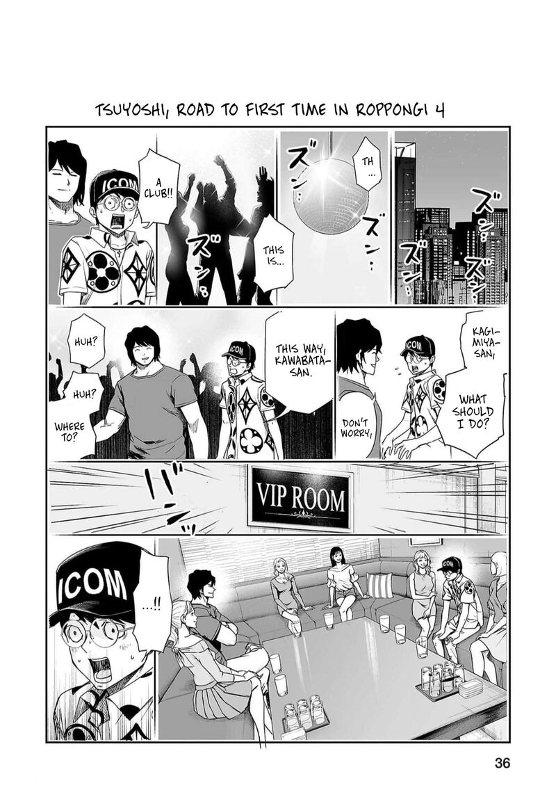 tsuyoshi_189_18