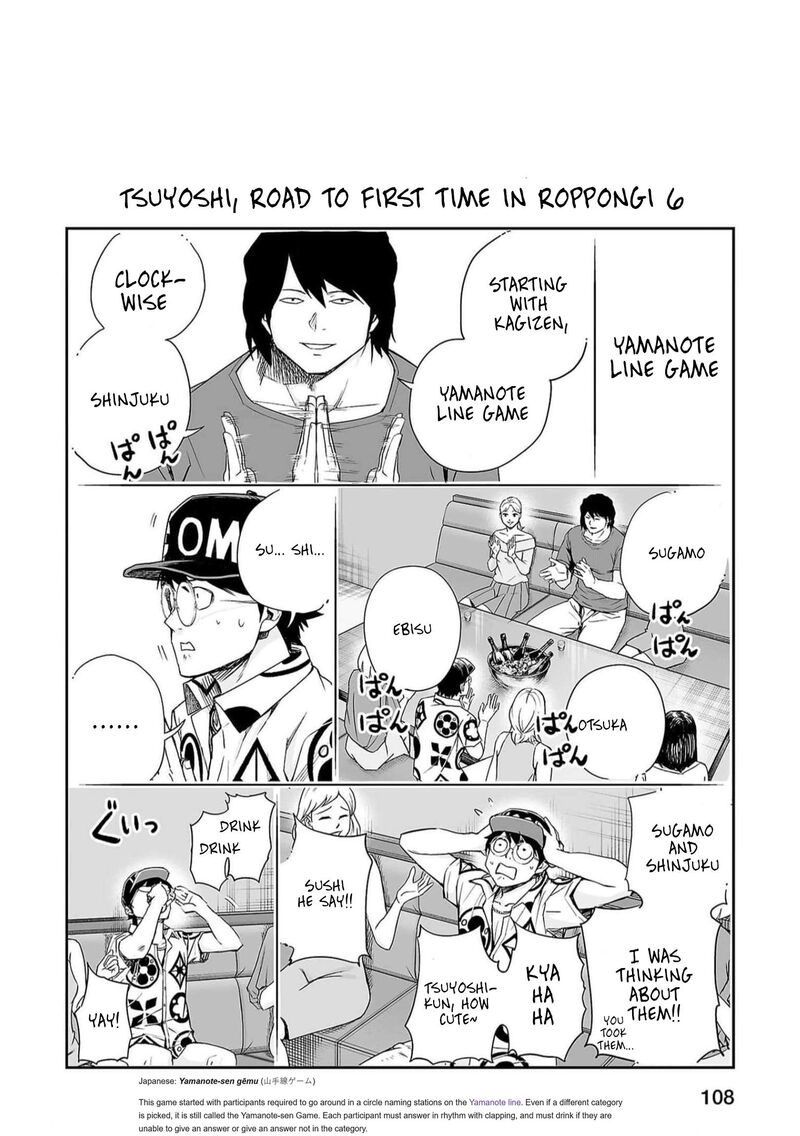 tsuyoshi_193_15